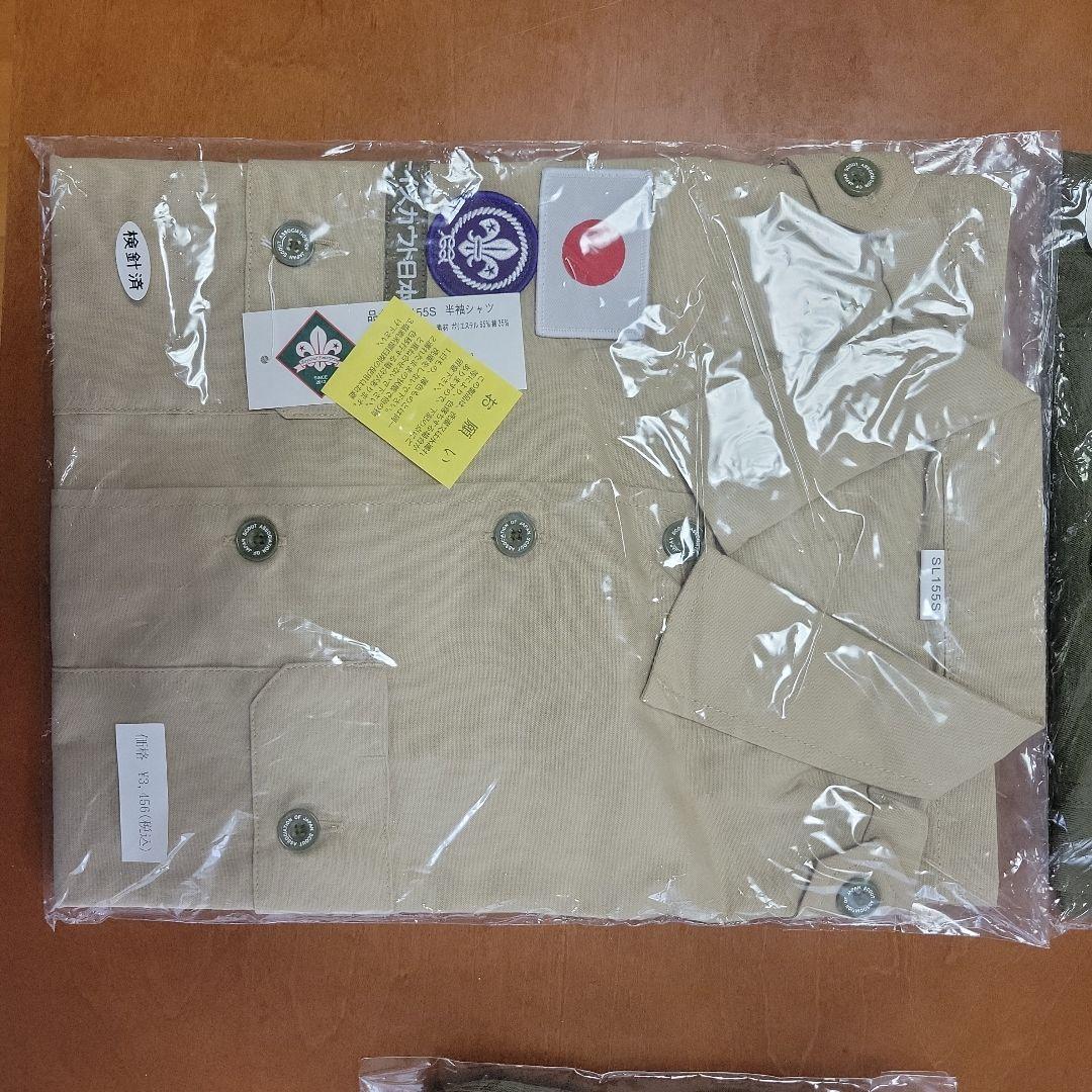 ボーイスカウト　制服一式　（未使用未開封）値引き応じます
