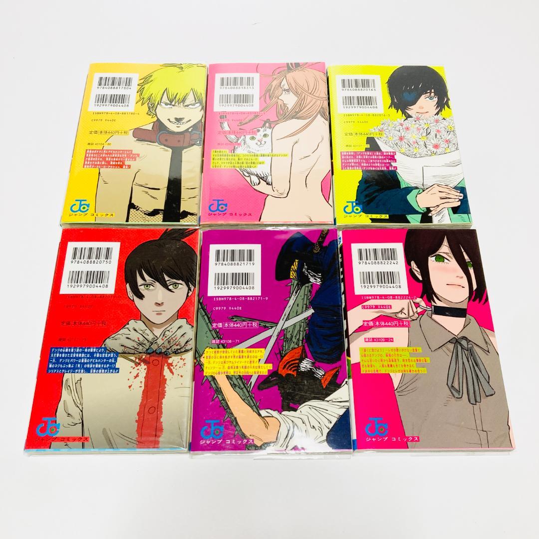 全19巻】チェンソーマン1巻~19巻セット 透明カバー付 - 藤本タツキ