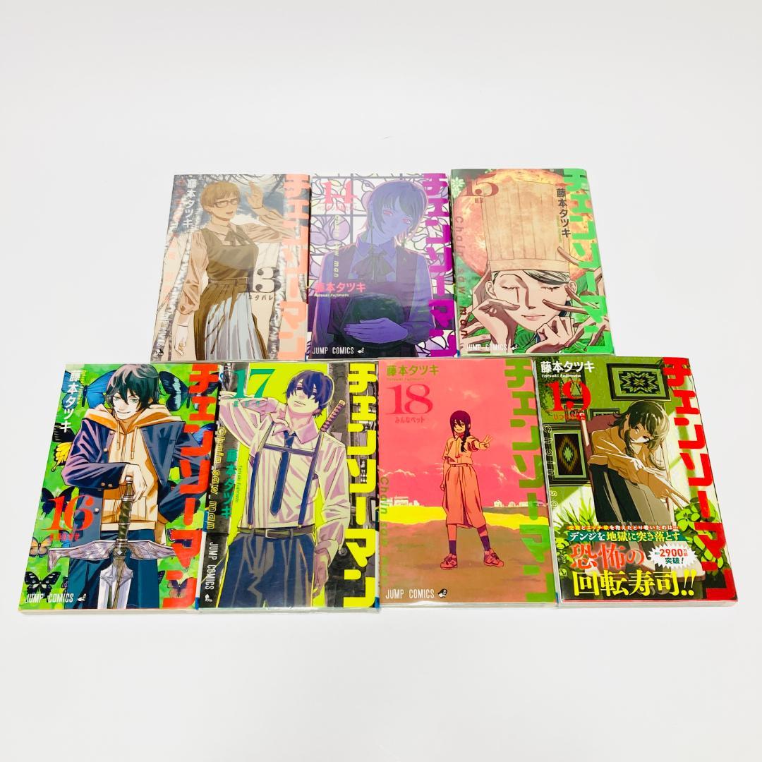 全19巻】チェンソーマン1巻~19巻セット 透明カバー付 - 藤本タツキ