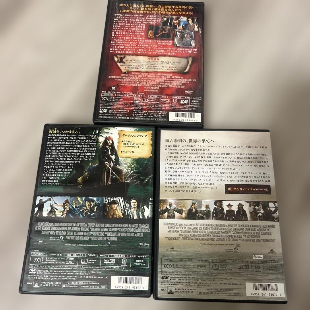 パイレーツ・オブ・カリビアン DVD 3枚セット - メルカリ