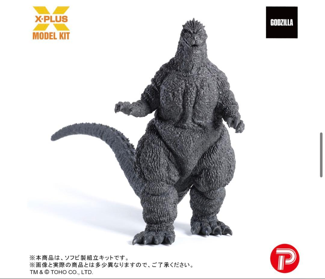 酒井ゆうじゴジラ(1989) 『大阪上陸』口閉じVer. ソフビ組立キット