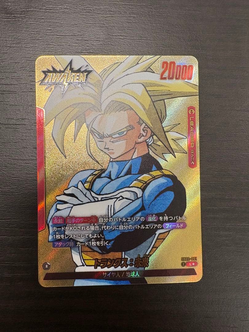 フュージョンワールド トランクス リーダーパラレル ドラゴンボール