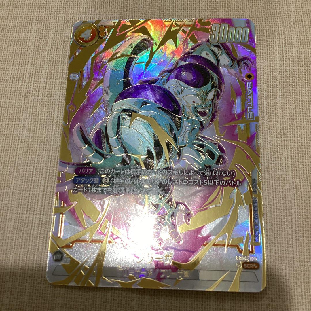フュージョンワールド　フリーザ　スーパーパラレル　FB05-120 フリーザ(パラレル)【SCR】{FB05-120} - カードラッシュ ドラゴンボール