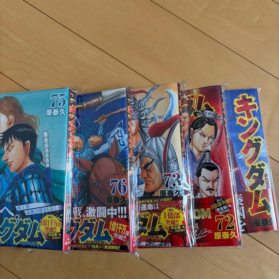 キングダム 裁断済み 72巻〜78巻 - メルカリ