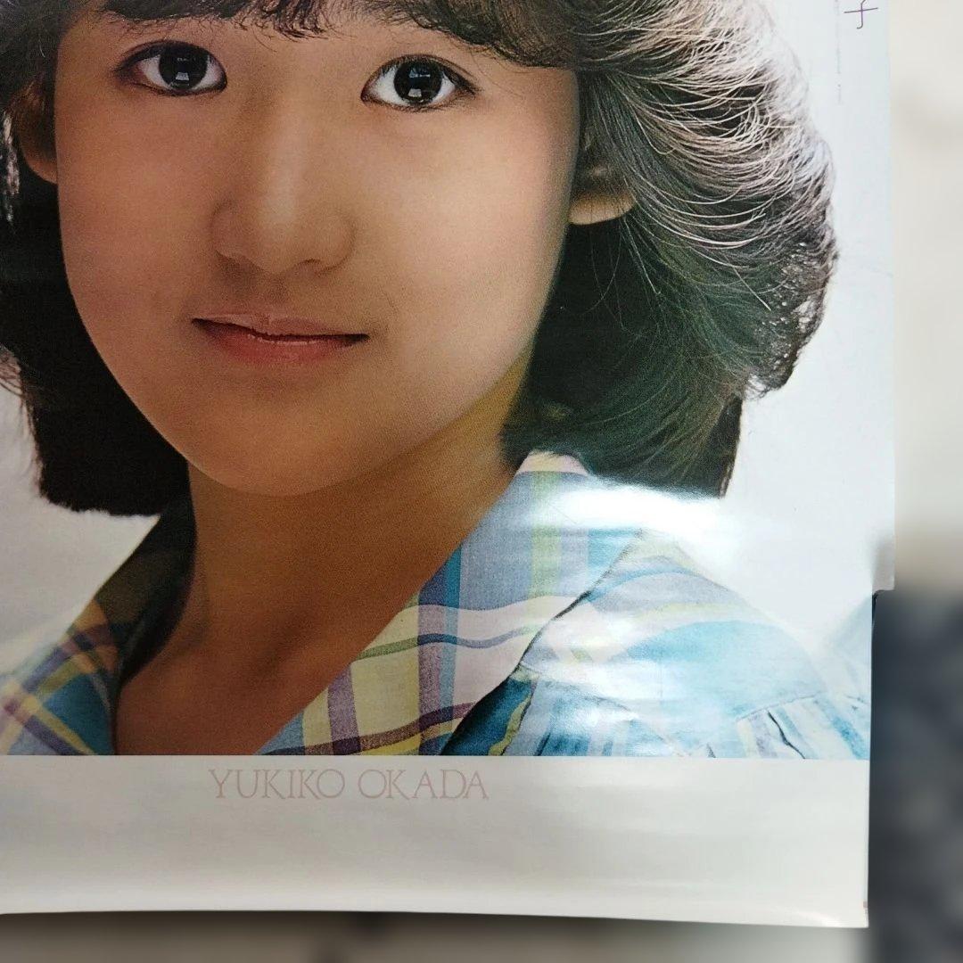 岡田有希子 ファースト・デイト ポスター 当時物 - メルカリ