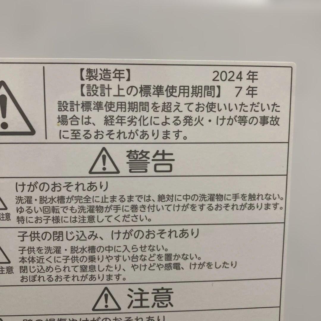 難あり2024年製ジャンク東芝全自動洗濯機 4.5kg AW-45GA2(W)