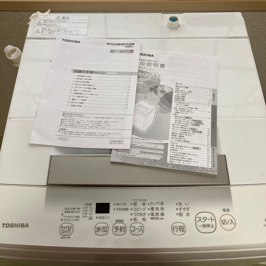 難あり2024年製ジャンク東芝全自動洗濯機 4.5kg AW-45GA2(W)