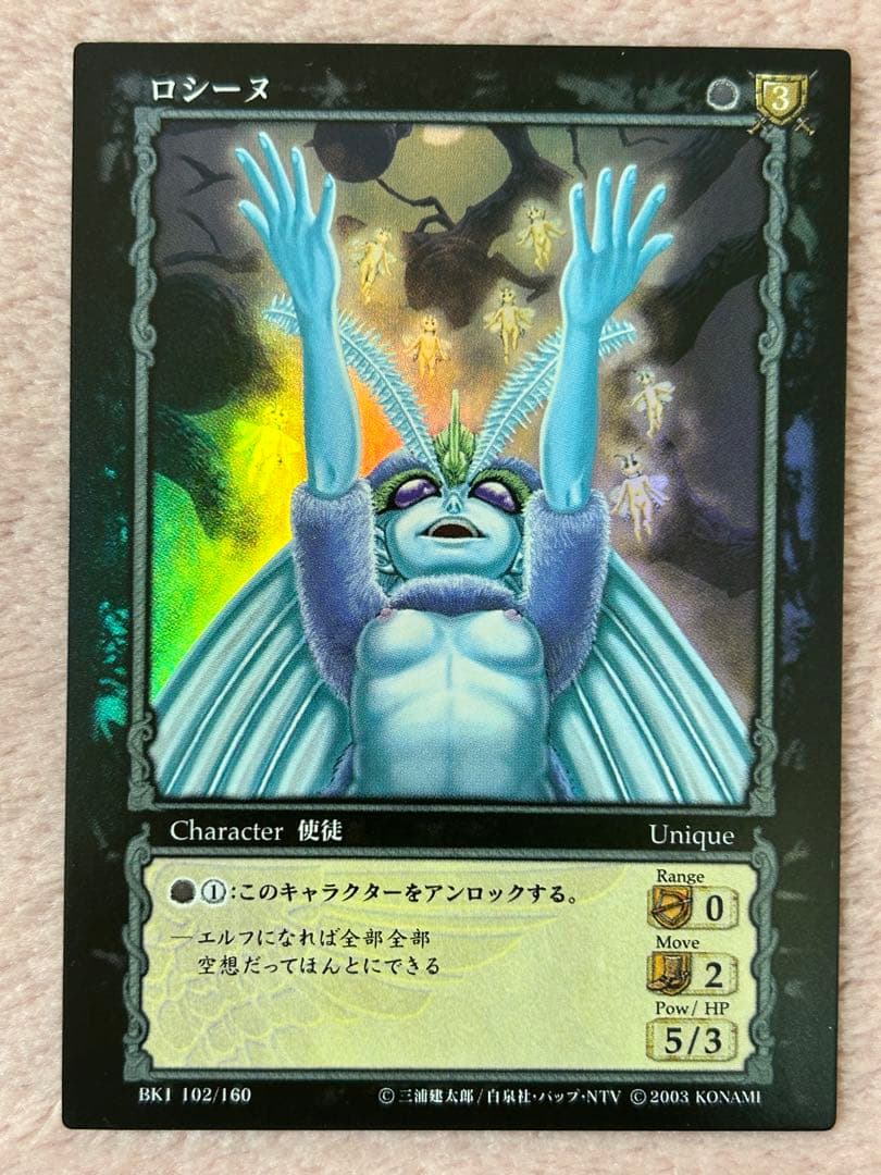 ベルセルク TCG ロシーヌ BK1 102/160 パラレルレア - メルカリ