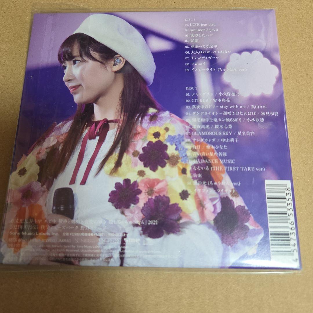 私立恵比寿中学 中山莉子 サイン入りCD 生写真 トレカ ステッカー