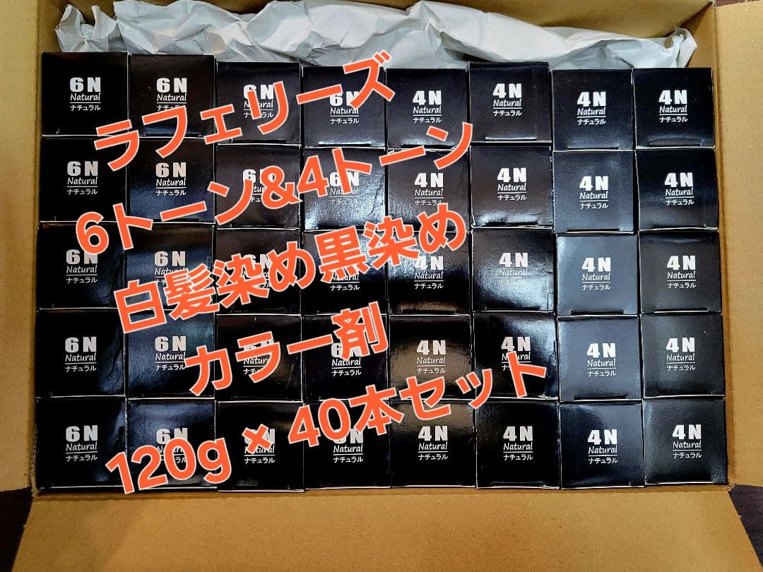 ラフェリーズ 6トーン&4トーン白髪染め黒染めカラー剤 40本セット ラフェリーズ 6トーン&4トーン白髪染め黒染めカラー剤 40本セット 楽天