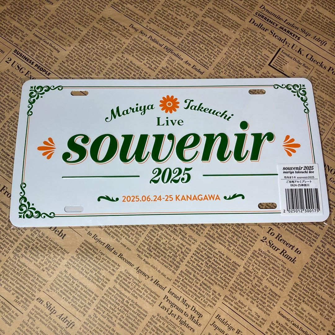 竹内まりや ご当地アルミプレート Kアリーナ横浜公演