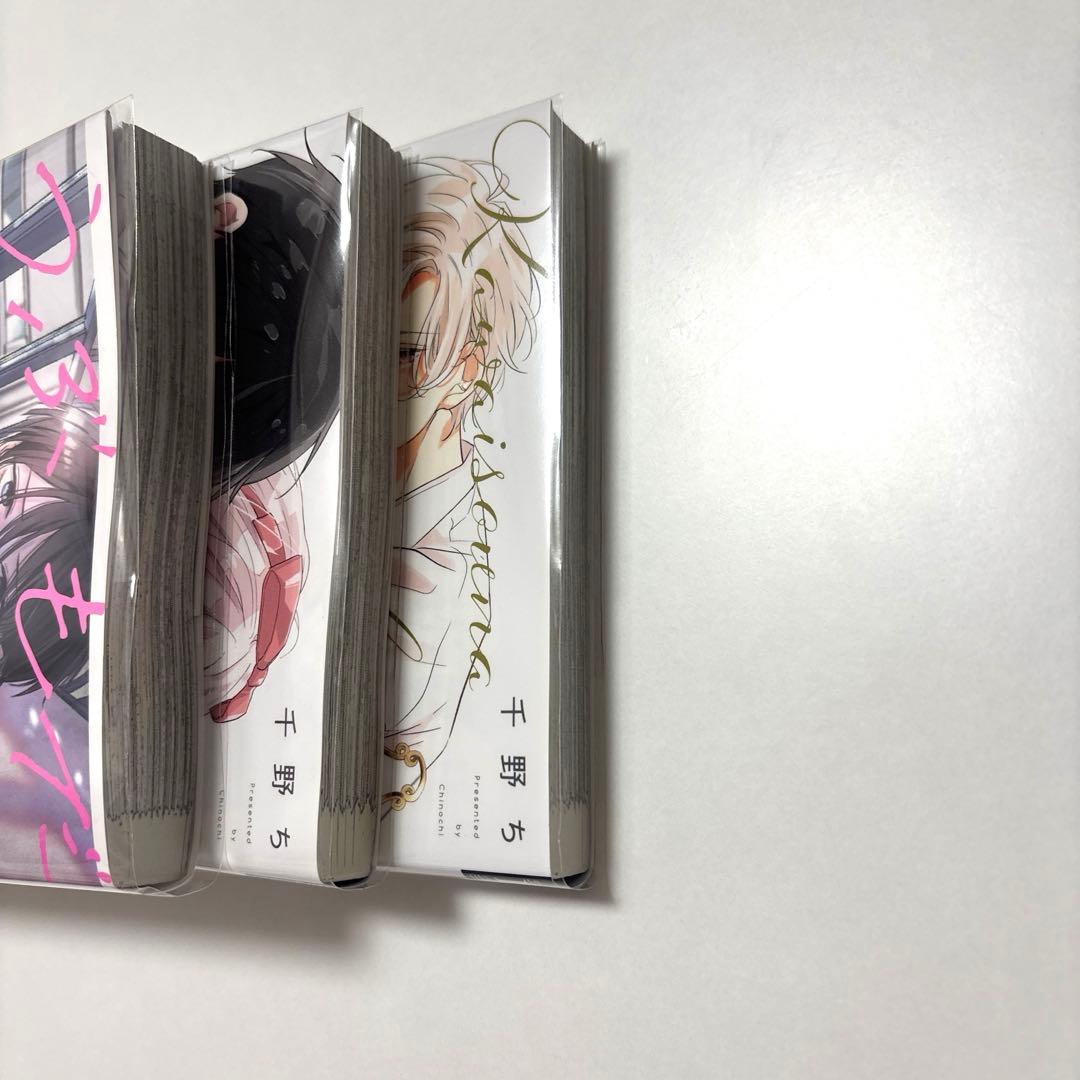 4点セット 可哀想な君は僕だけの甘やかな傷 - メルカリ