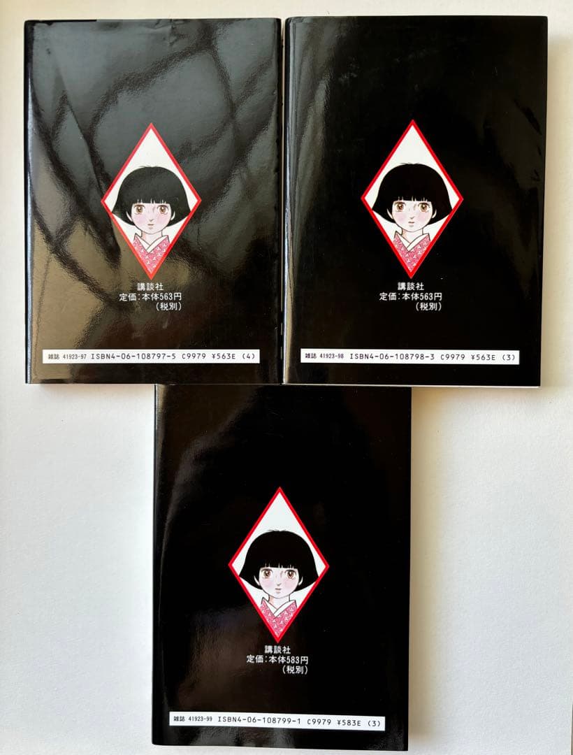 手塚治虫 奇子(あやこ) 3冊全巻セット - メルカリ