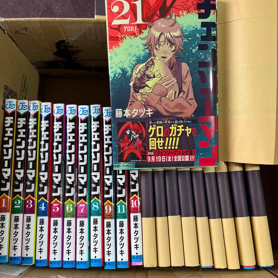チェンソーマン 全21巻セット 藤本タツキ 全初版 - メルカリ