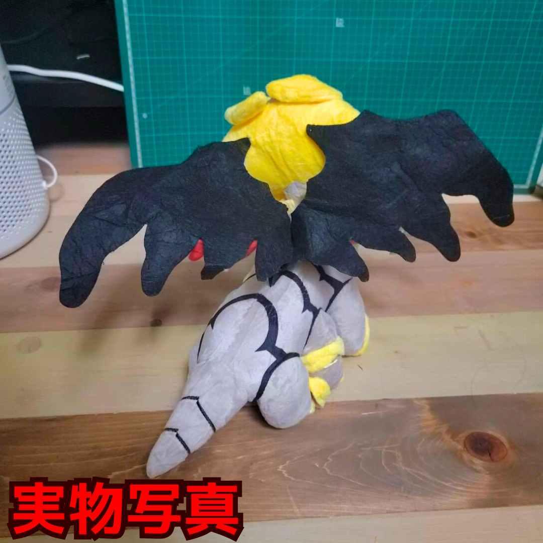 ギラティナ ぬいぐるみ 大きい 27cmマスコット 紙袋付【残5限定