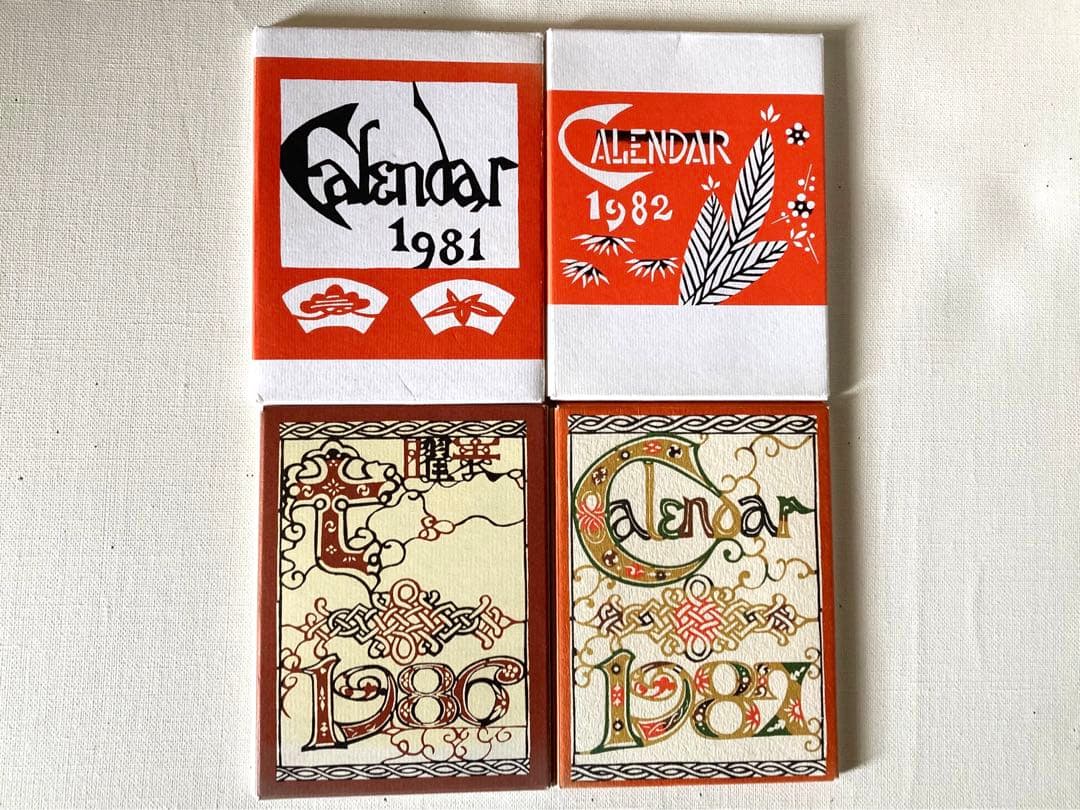 芹沢銈介 カレンダー 4冊 卓上 民藝 民芸 型染め 柚木沙弥郎