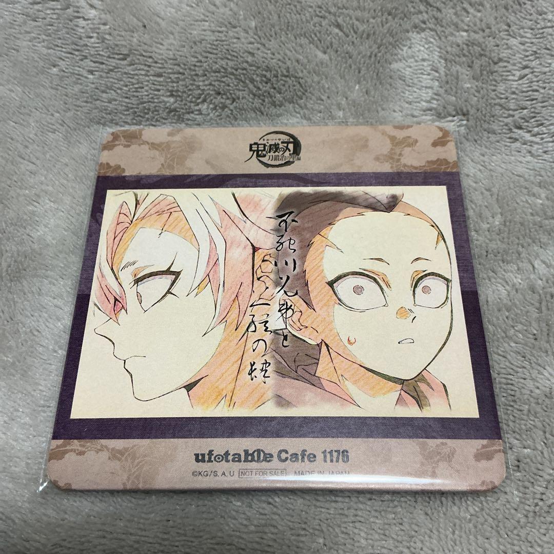 鬼滅の刃 ufotablecafe コースター 不死川実弥 不死川玄弥 - メルカリ