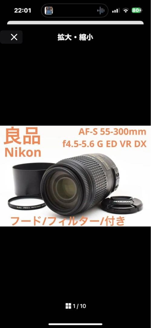 良品　Nikon Nikkor AF-S 55-300mm 4.5-5.6 VR Amazon.com : Nikon AF-S DX NIKKOR 55-300mm f/4.5-5.6G ED Vibration