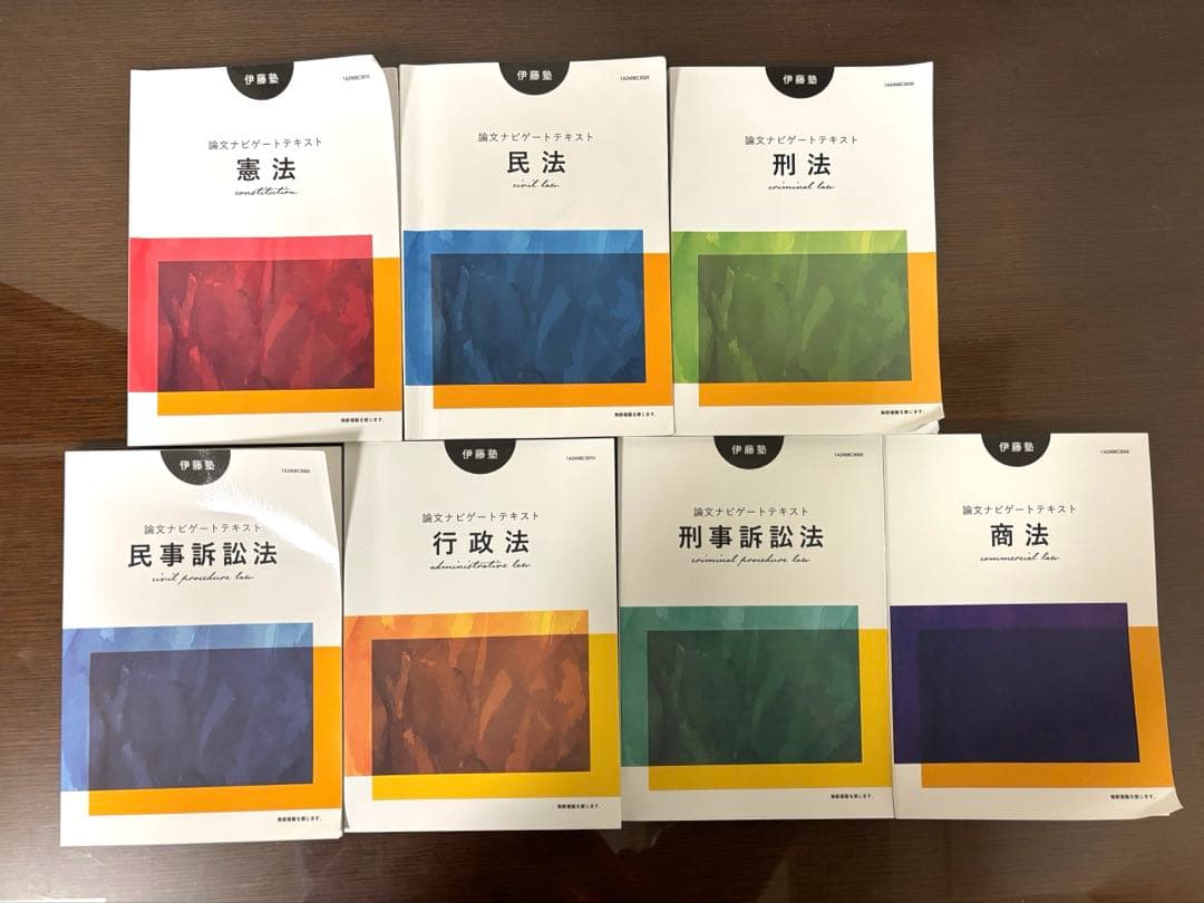 論文ナビゲート 全巻セット 伊藤塾 (2025年度開講) - メルカリ