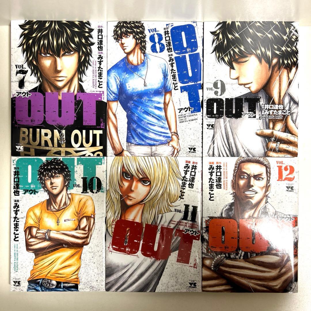 アウト out OUT 1〜25巻 全巻セット まとめ売り 漫画 マンガ 全巻