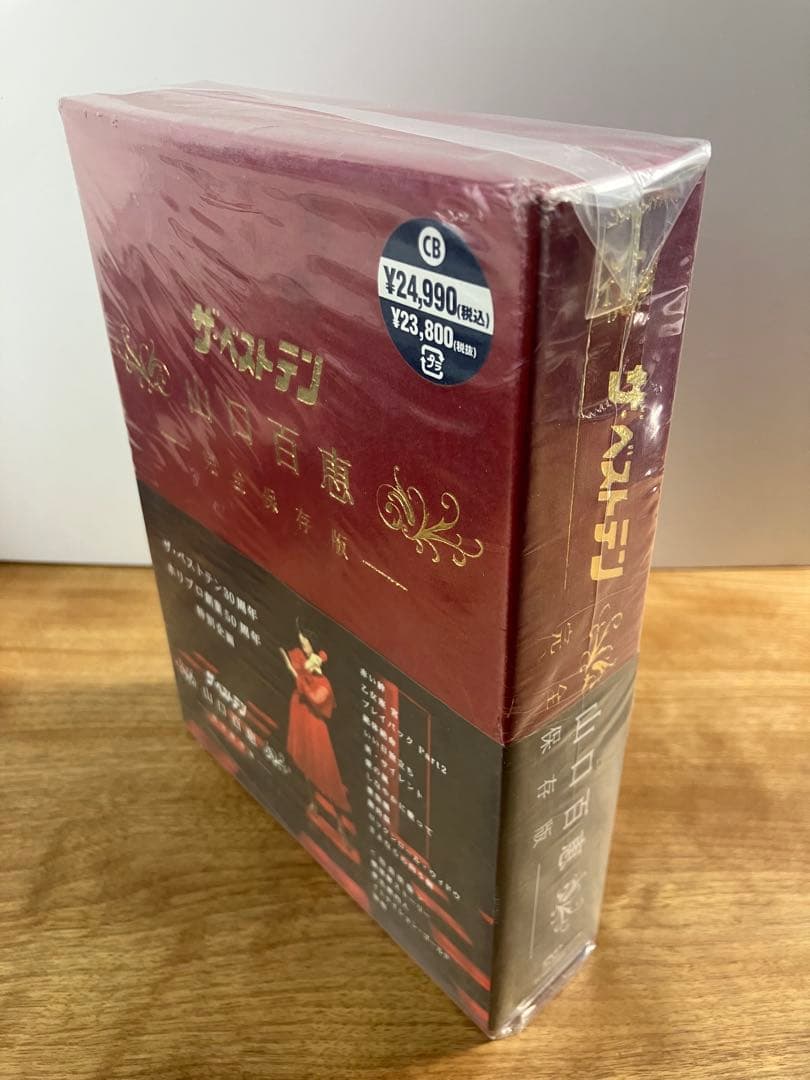 【新品未開封】山口百恵 ザ・ベストテン -完全保存版- DVD