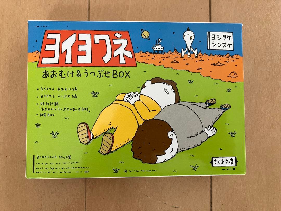 ヨシタケシンスケ 絵本 まとめ売り - メルカリ