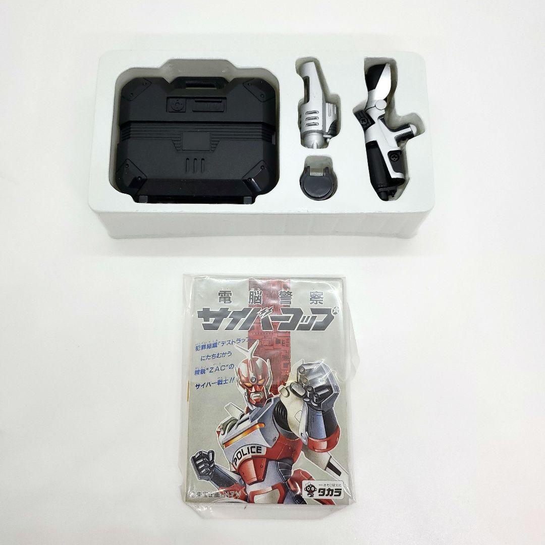 サイバーコップ ファイヤースラッガー & トライショット 未使用品 旧