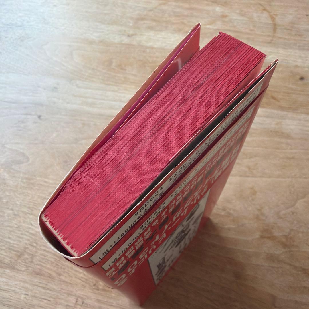 【希少】甘茶ソウル百科事典