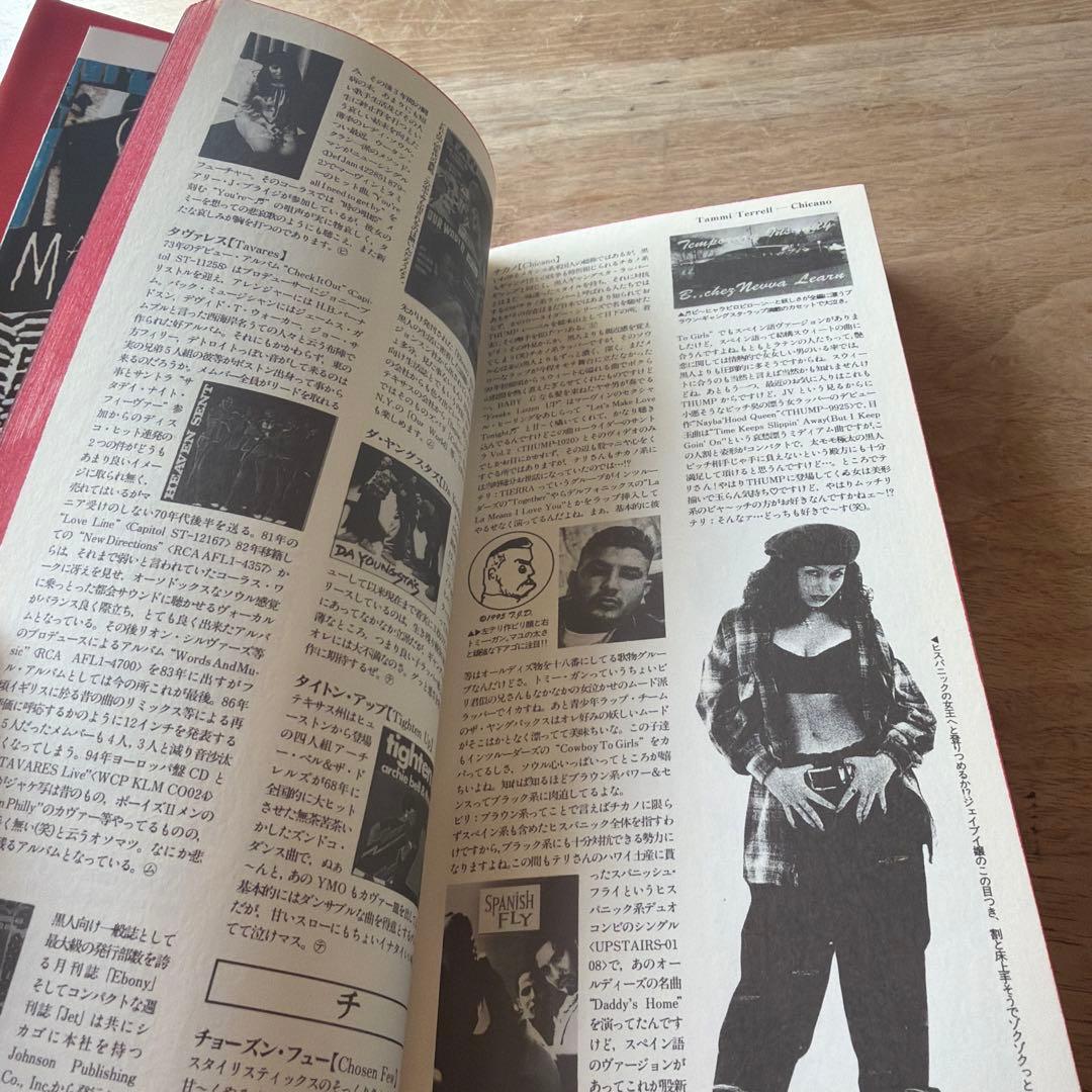 【希少】甘茶ソウル百科事典