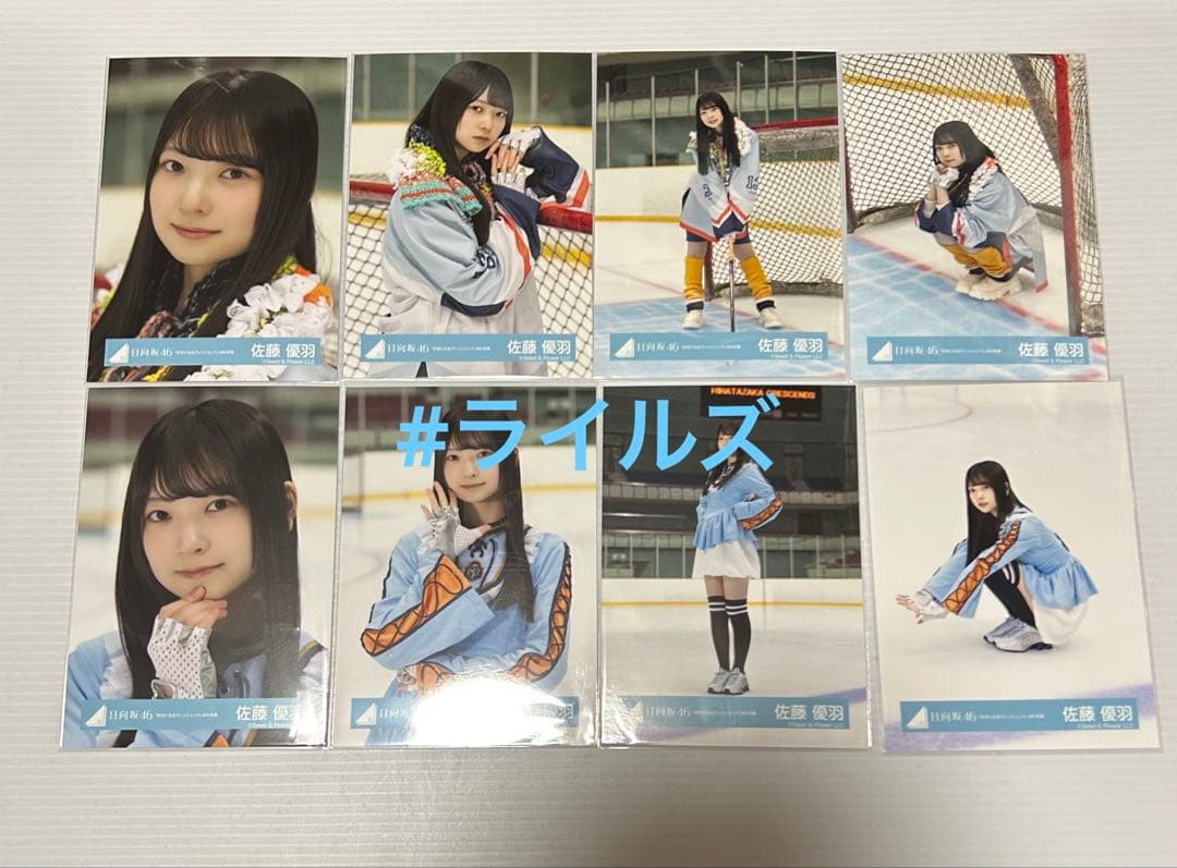 佐藤優羽 好きになるクレッシェンド MV衣装 8種コンプ 日向坂46 生写真