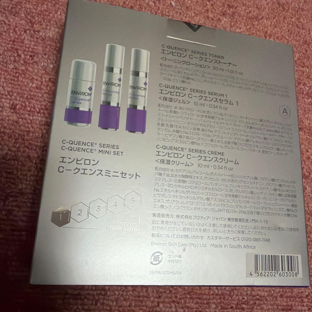 エンビロン Cクエンスミニセット シークエンスミニセット - メルカリ