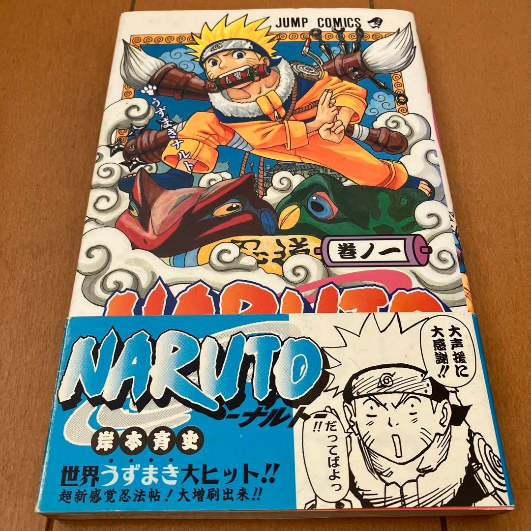 よ*と様 NARUTO -ナルト- 全72巻セット　岸本 斉史
