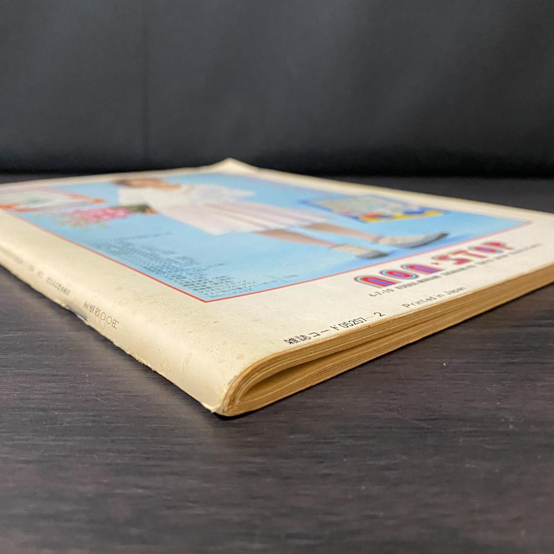 雑誌 ジュニアスタイル 昭和59 1984 2 40 レトロ ファッション - メルカリ