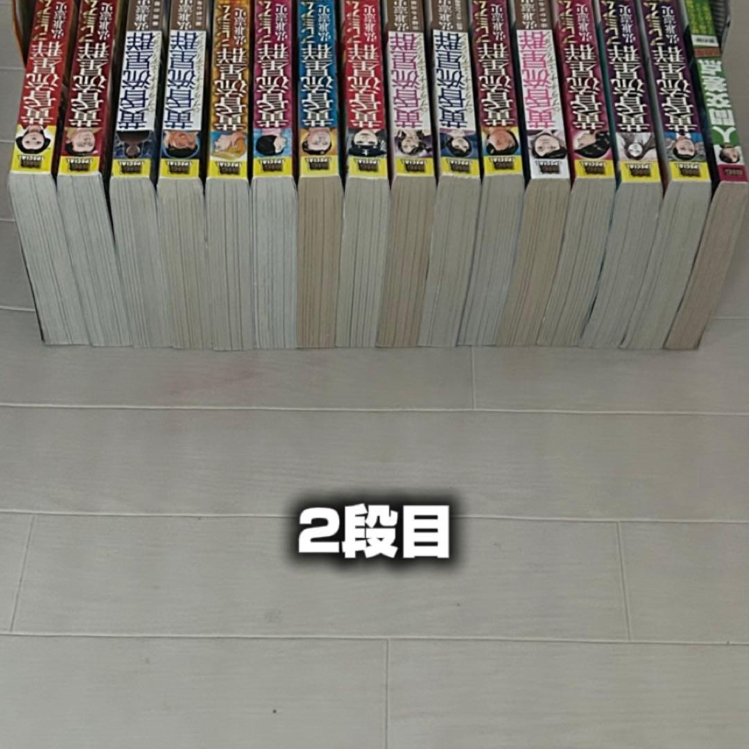 黄昏流星群 45巻 + 人間交差点 3巻 セット