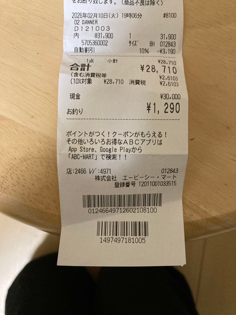 未使用　Danner field 26.5cm ダナーフィールド　ゴアテックス