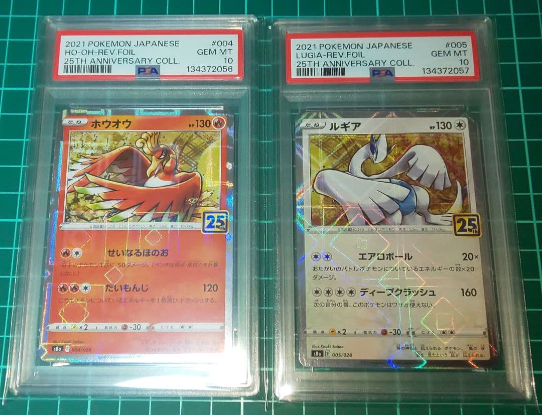 ポケモンカード 25th ホウオウ ルギア PSA10 連番 ミラー リバホロ