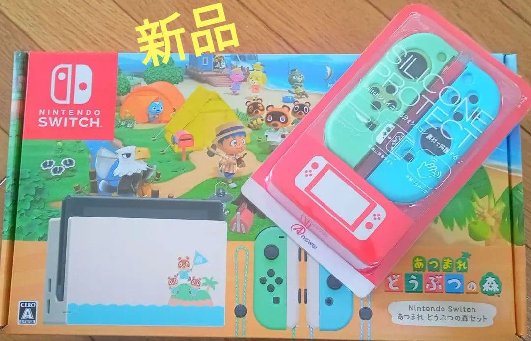 新品　Nintendo Switch あつまれどうぶつの森　セット Amazon.co.jp: Nintendo Switch あつまれ どうぶつの森セット : ゲーム