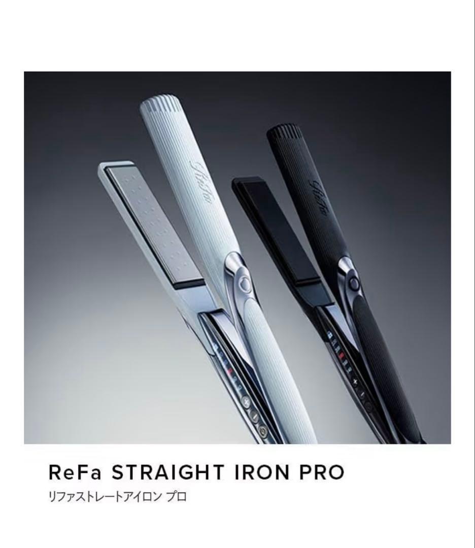 新品未開封ReFa ストレートヘアアイロン PRO ホワイト RE-AT-02A