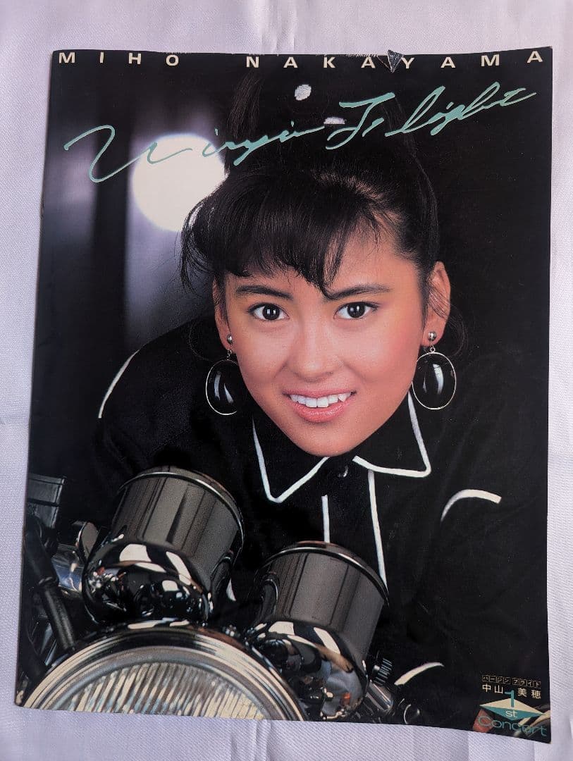 中山美穂1stコンサート バージンフライトパンフレット - メルカリ