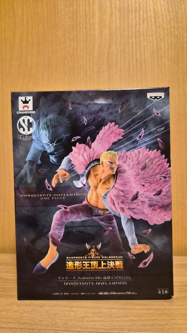 ワンピース 造形王 ドフラミンゴ フィギュア - メルカリ
