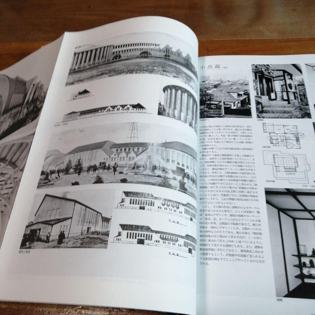 堀口捨己セット【世界、「日本」、草庭 、利休の茶室】4冊＋（α