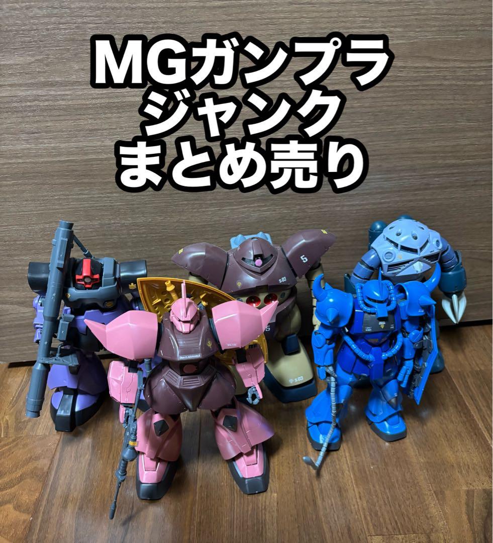 MGガンプラ ジャンク 5体 まとめ売り - メルカリ