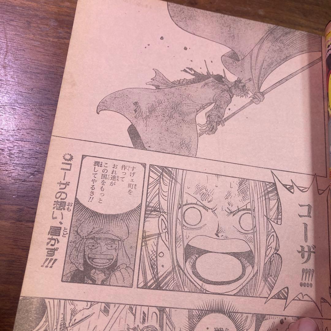 週刊 少年 ジャンプ 2001年 9月24日号 NO.41 ワンピース SP - メルカリ