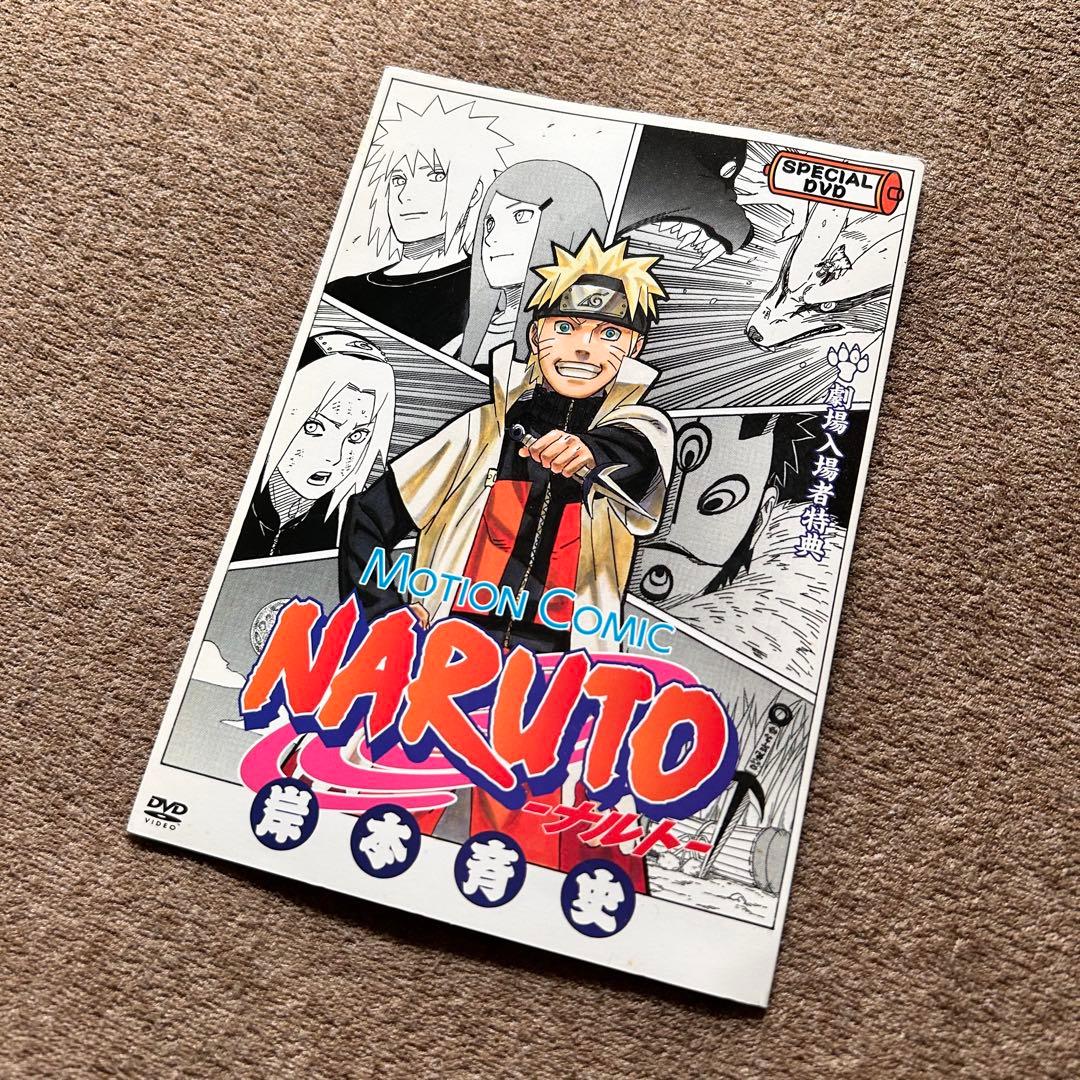 NARUTOナルト MOTION COMIC SPECIAL DVD - メルカリ