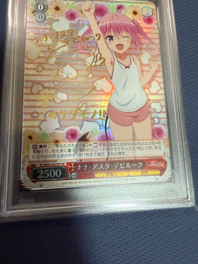 ヴァイス　ナナ・アスタ・デビルーク　SP PSA9 ToLOVEる
