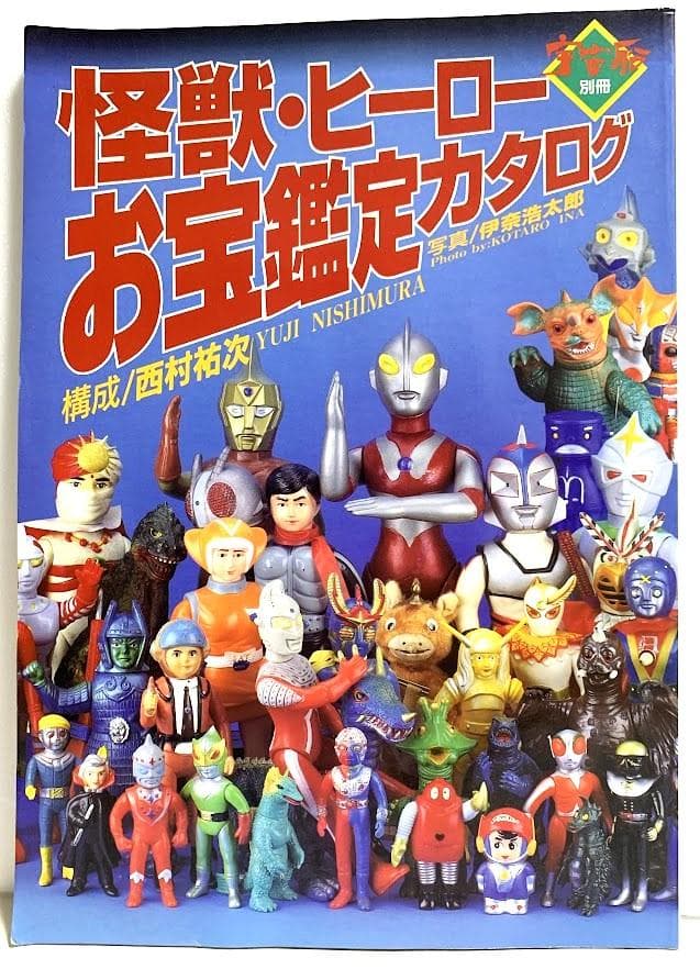 ナショナルジオグラフィック 96年10月号〜08年9月号143冊セット