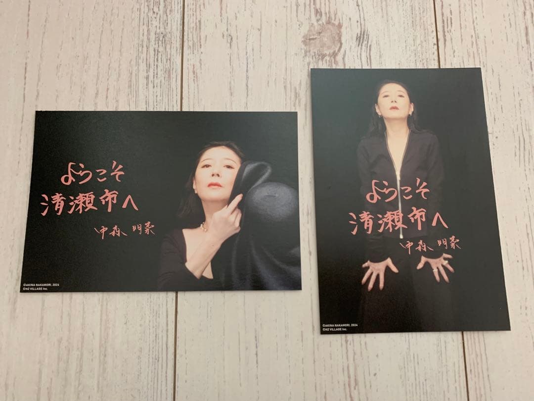 非売品・限定】中森明菜 ポストカード - メルカリ