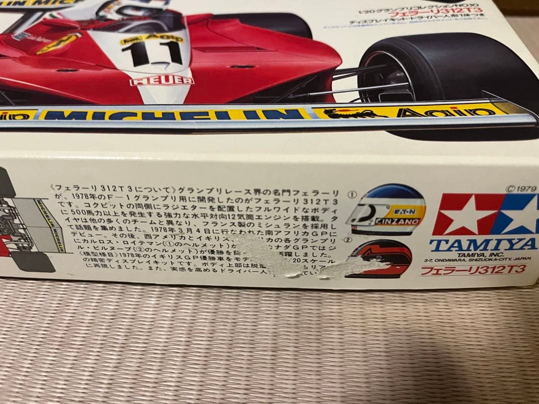 タミヤ1/20 グランプリコレクション10品 マクラーレン フェラーリ