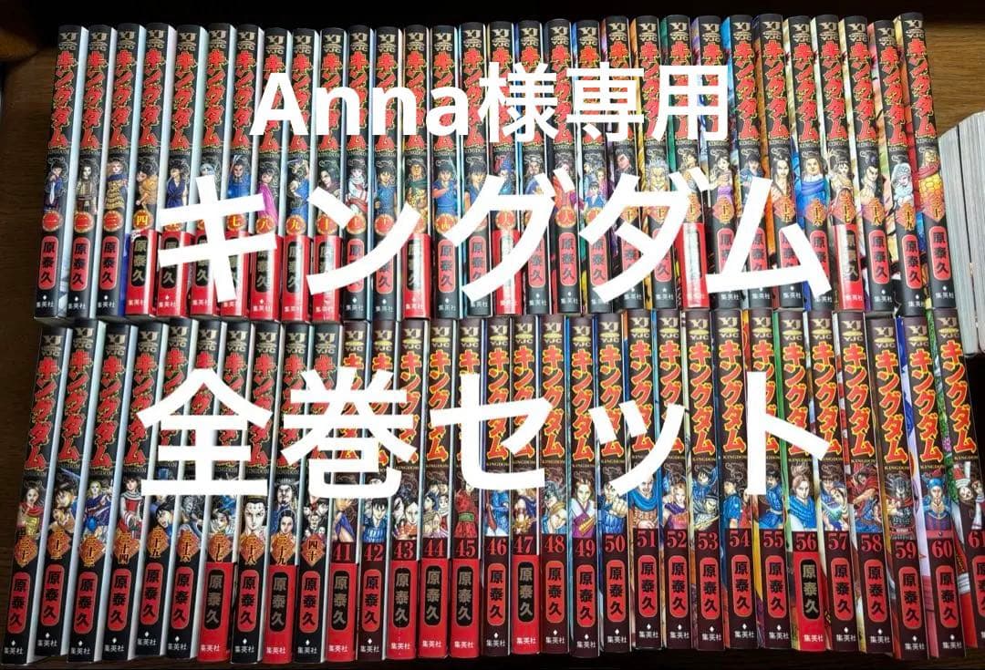 キングダム全巻(1~76巻)セット キングダム 全巻セット 1〜76巻 キングダム 全巻セット 1巻-76巻