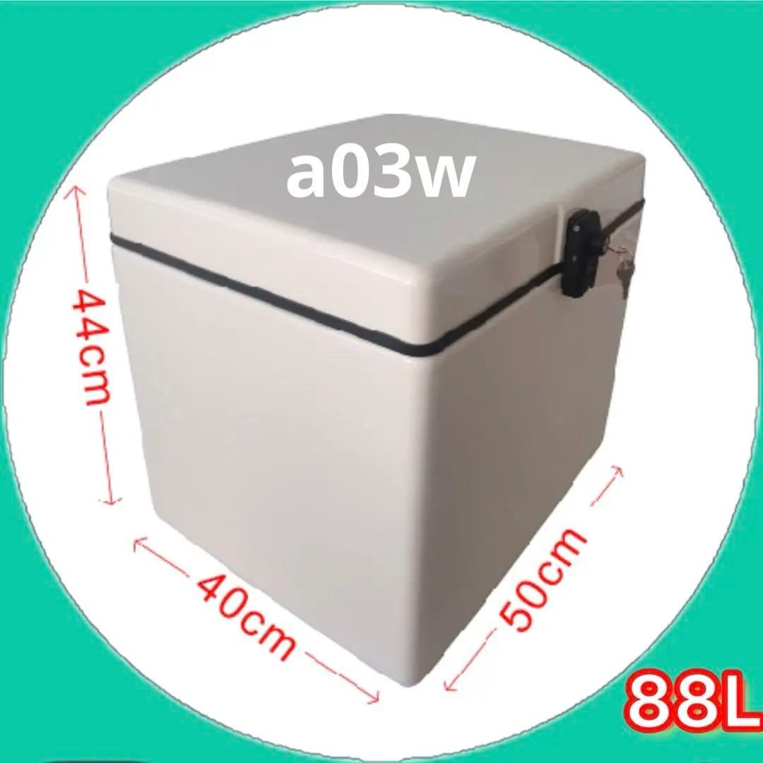 デリバリーボックスリアボックス88Lバイク用品宅配ボックス置き配